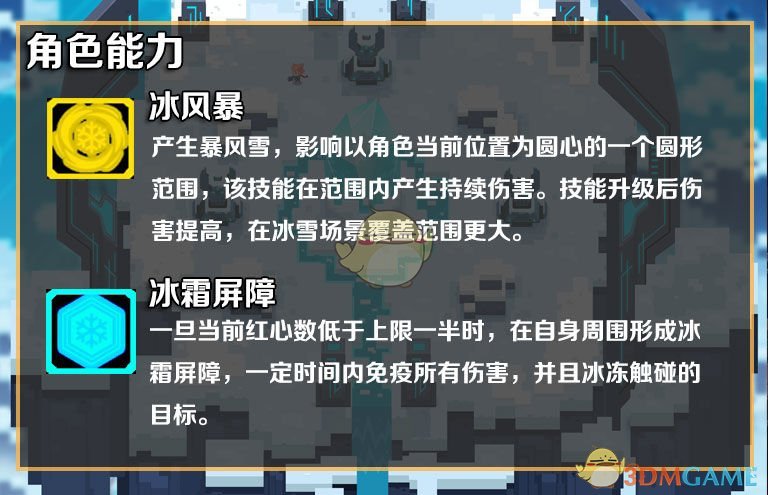 《比特小队》寒冰女王强势降临