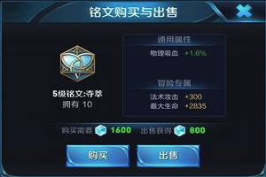 鲁班S16赛季铭文推荐
