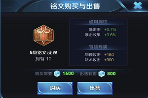 鲁班S16赛季铭文推荐