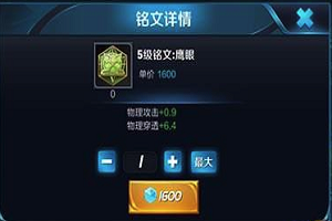 鲁班S16赛季铭文推荐