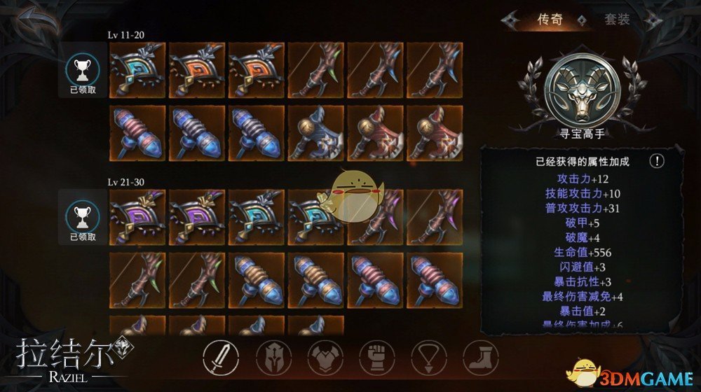 《拉结尔》官网地址推荐