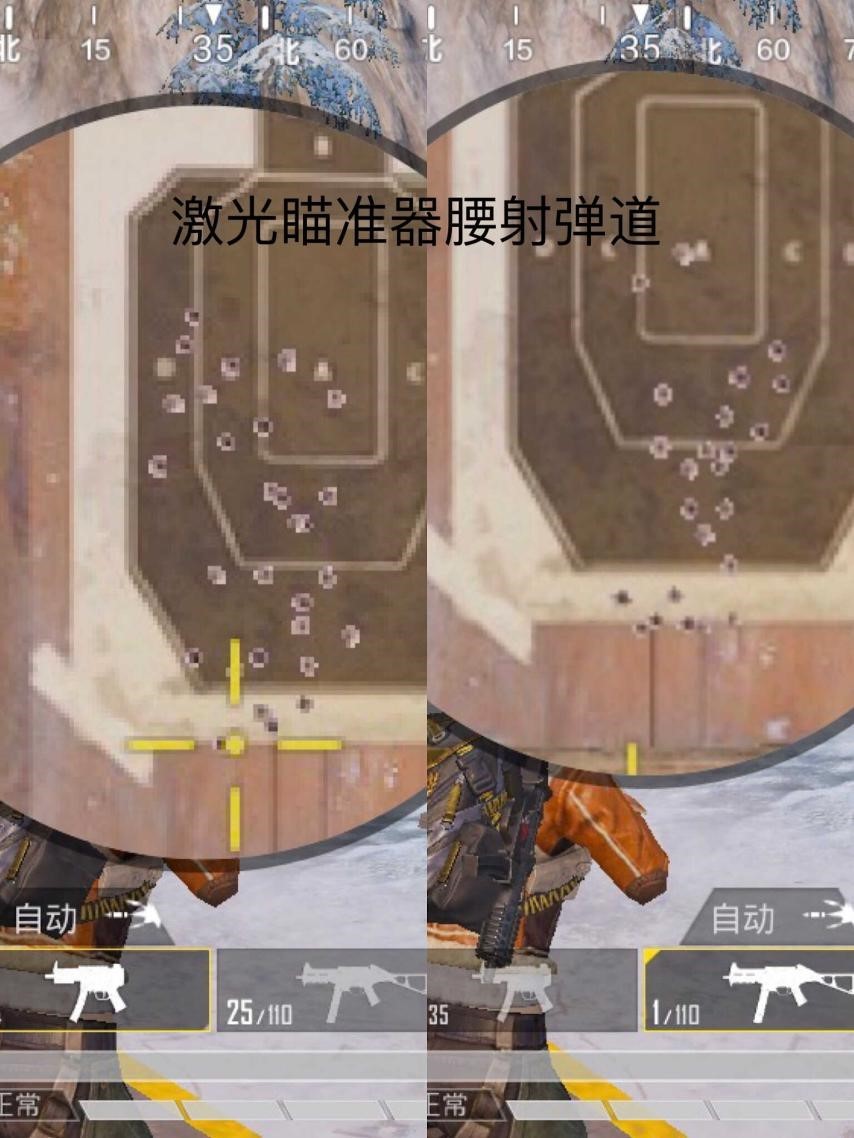 《和平精英》MP5K-UMP45对比