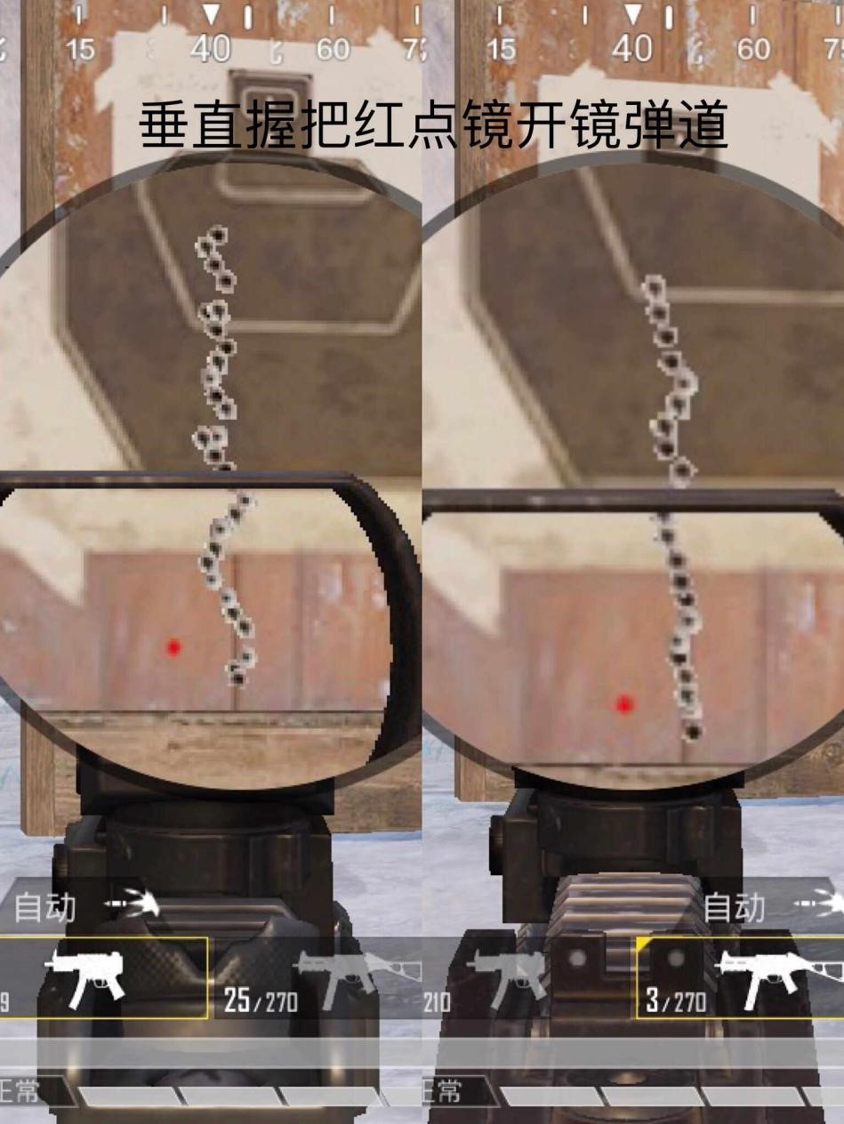 《和平精英》MP5K-UMP45对比