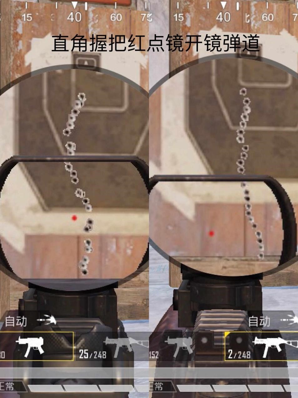 《和平精英》MP5K-UMP45对比