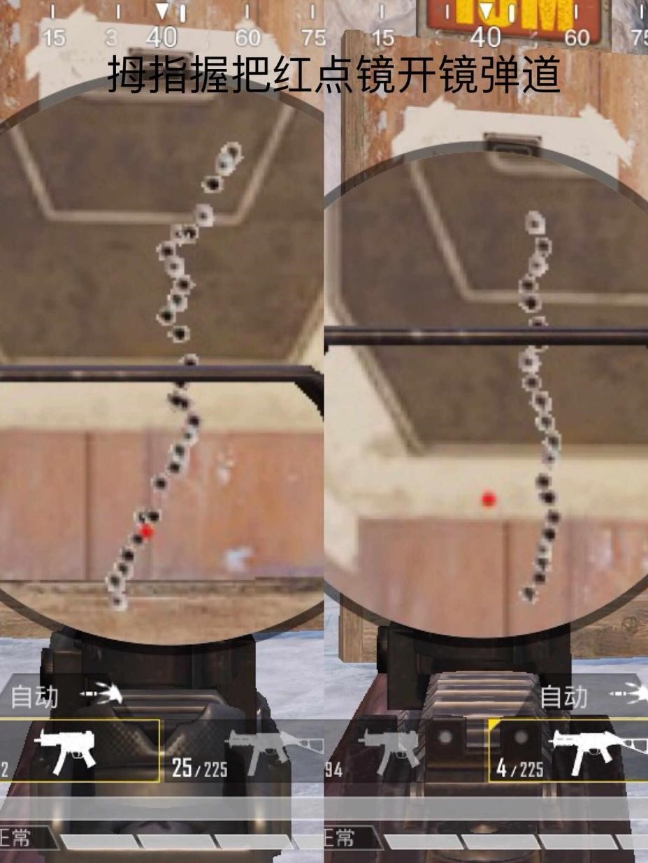 《和平精英》MP5K-UMP45对比