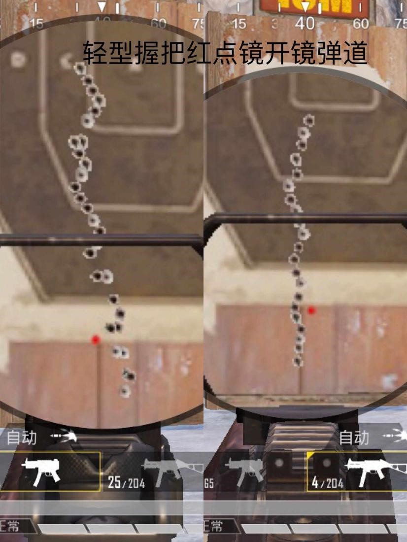 《和平精英》MP5K-UMP45对比