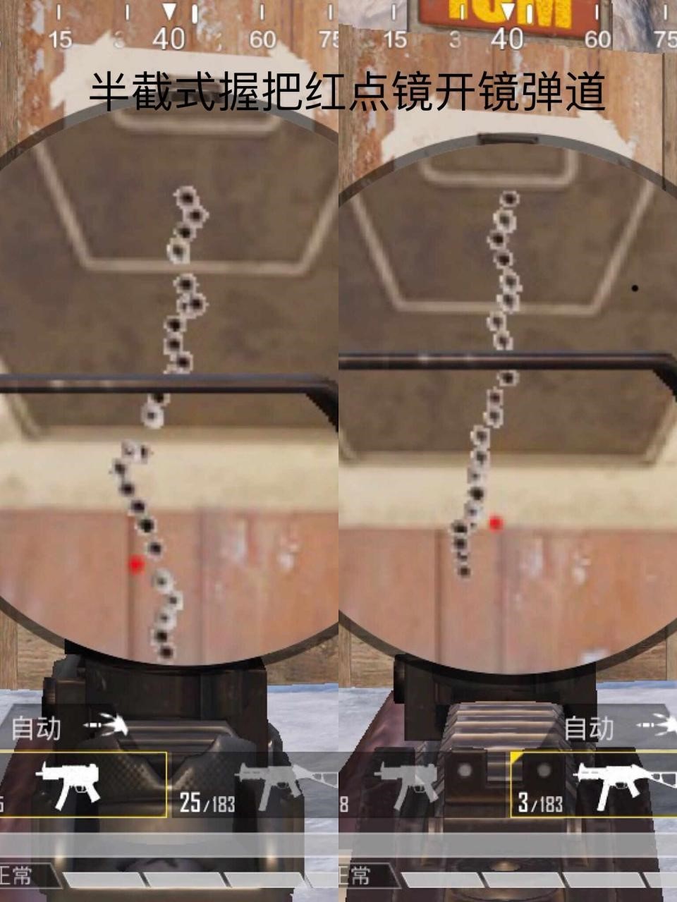 《和平精英》MP5K-UMP45对比