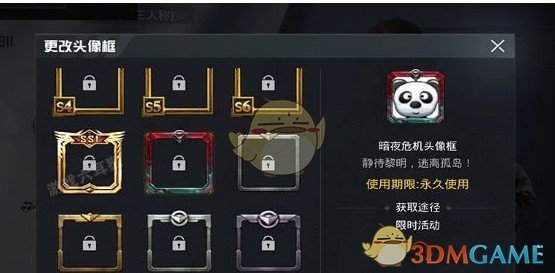 《和平精英》暗夜危机头像框获取方法介绍