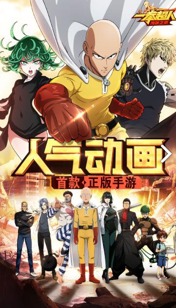 《一拳超人:最强之男》怎么布阵