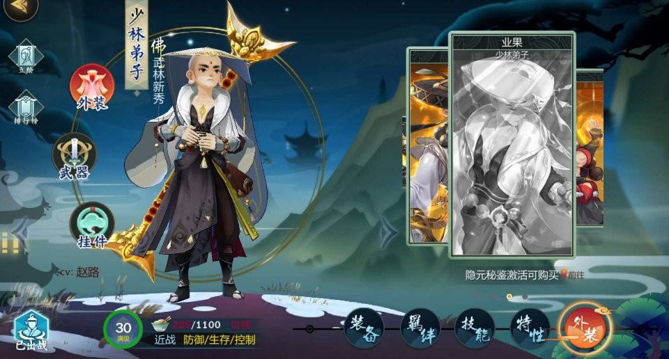 《剑网3:指尖江湖》少林弟子玩法介绍