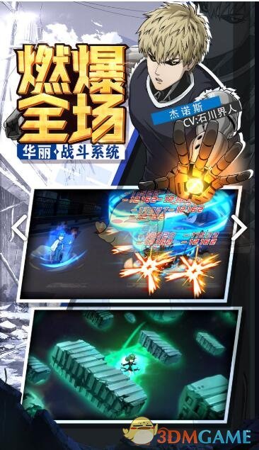 《一拳超人：最强之男》核心技能激活攻略