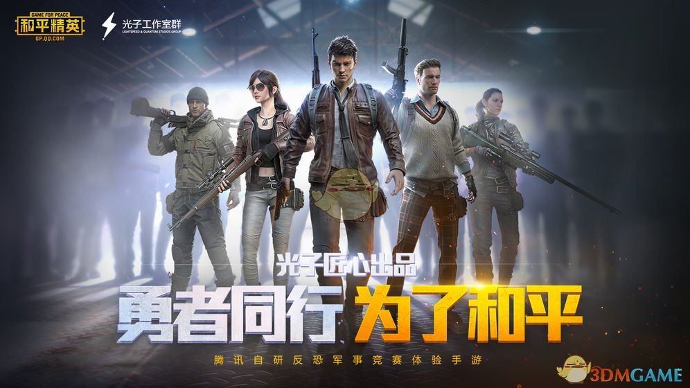 《和平精英》SS2赛季开始时间介绍