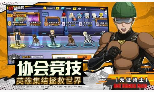《一拳超人:最强之男》619公测礼包分享
