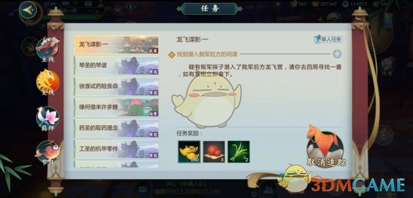 《剑网3:指尖江湖》绿意获得方法介绍