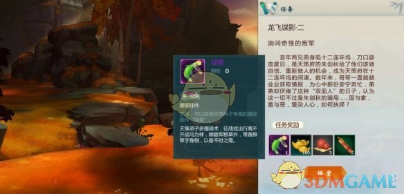 《剑网3:指尖江湖》绿意获得方法介绍