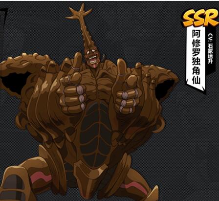 《一拳超人:最强之男》SSR阿修罗独角仙图鉴