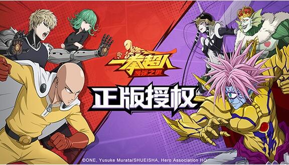 《一拳超人：最强之男》SSR角色图鉴大全