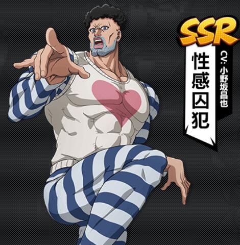 《一拳超人：最强之男》SSR性感囚犯图鉴