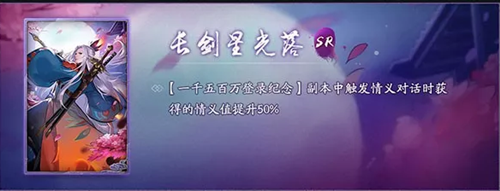 《神都夜行录》一千五百万登陆纪念活动介绍