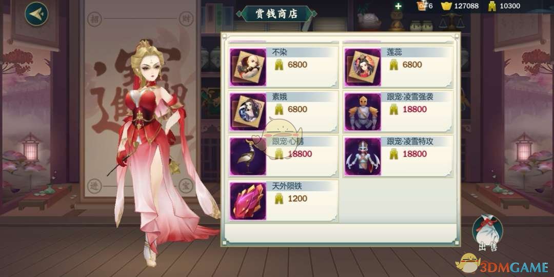 《剑网3：指尖江湖》飞天玄铁获取方式