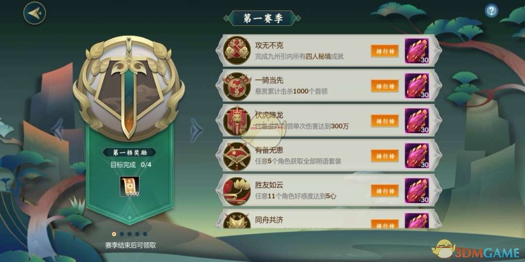 《剑网3：指尖江湖》飞天玄铁获取方式