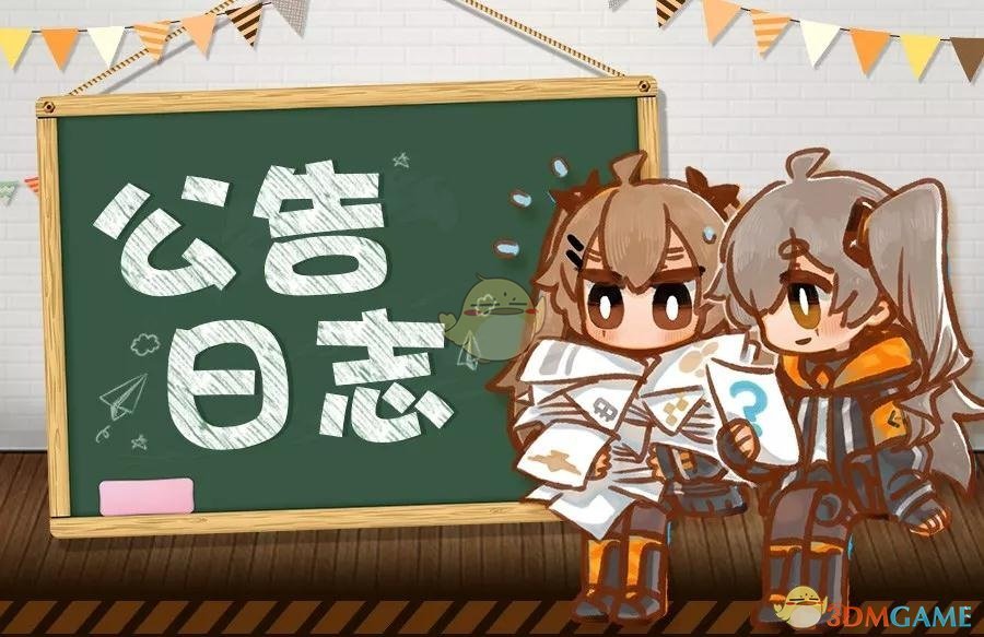 《少女前线》6月20日更新内容汇总