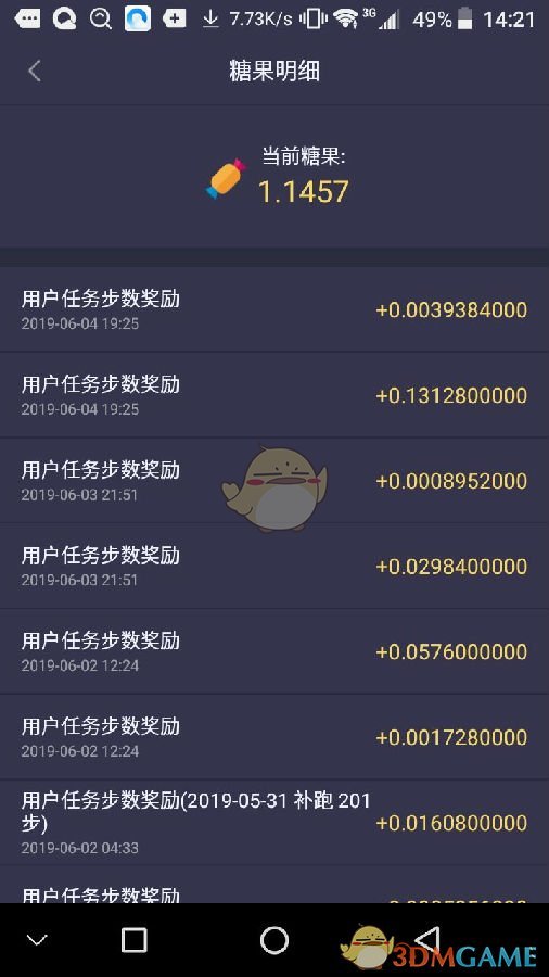 趣步APP不能置换原因介绍