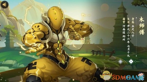 《剑网3：指尖江湖》木师傅回信任务攻略