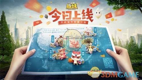 《一起来捉妖》星移妖灵可以交换次数介绍