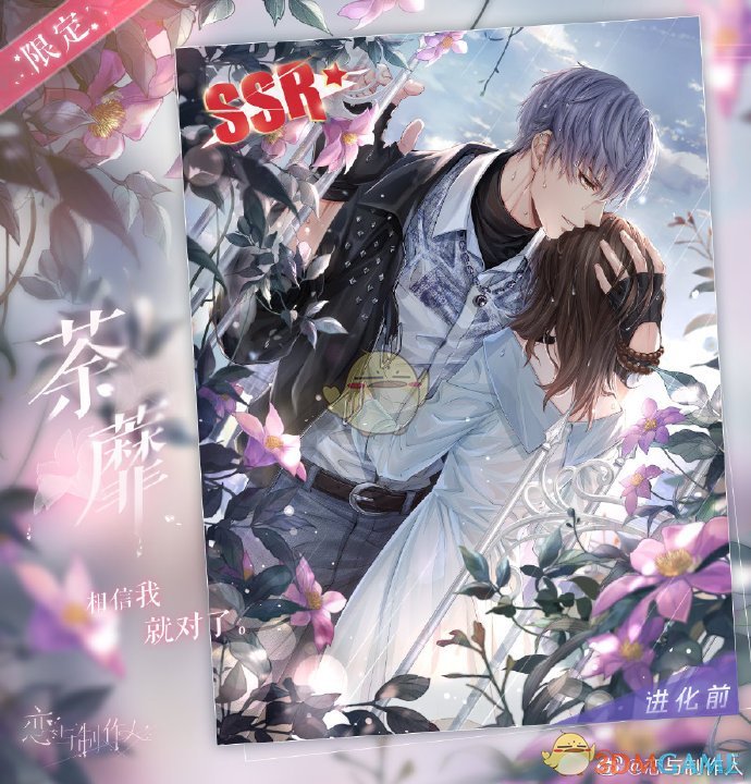 《恋与制作人》凌肖荼蘼大约需要花费钻石介绍