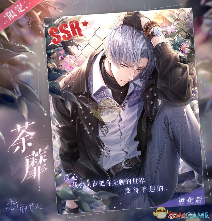 《恋与制作人》凌肖荼蘼大约需要花费钻石介绍