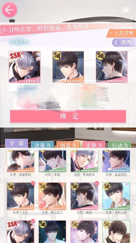 《恋与制作人》凌肖荼蘼升华介绍