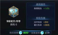 吕布S16赛季铭文推荐