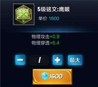 吕布S16赛季铭文推荐