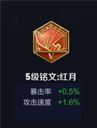 吕布S16赛季铭文推荐
