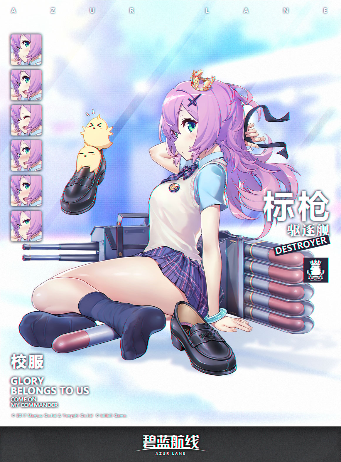 《碧蓝航线》标枪换装「微速前进」立绘图鉴