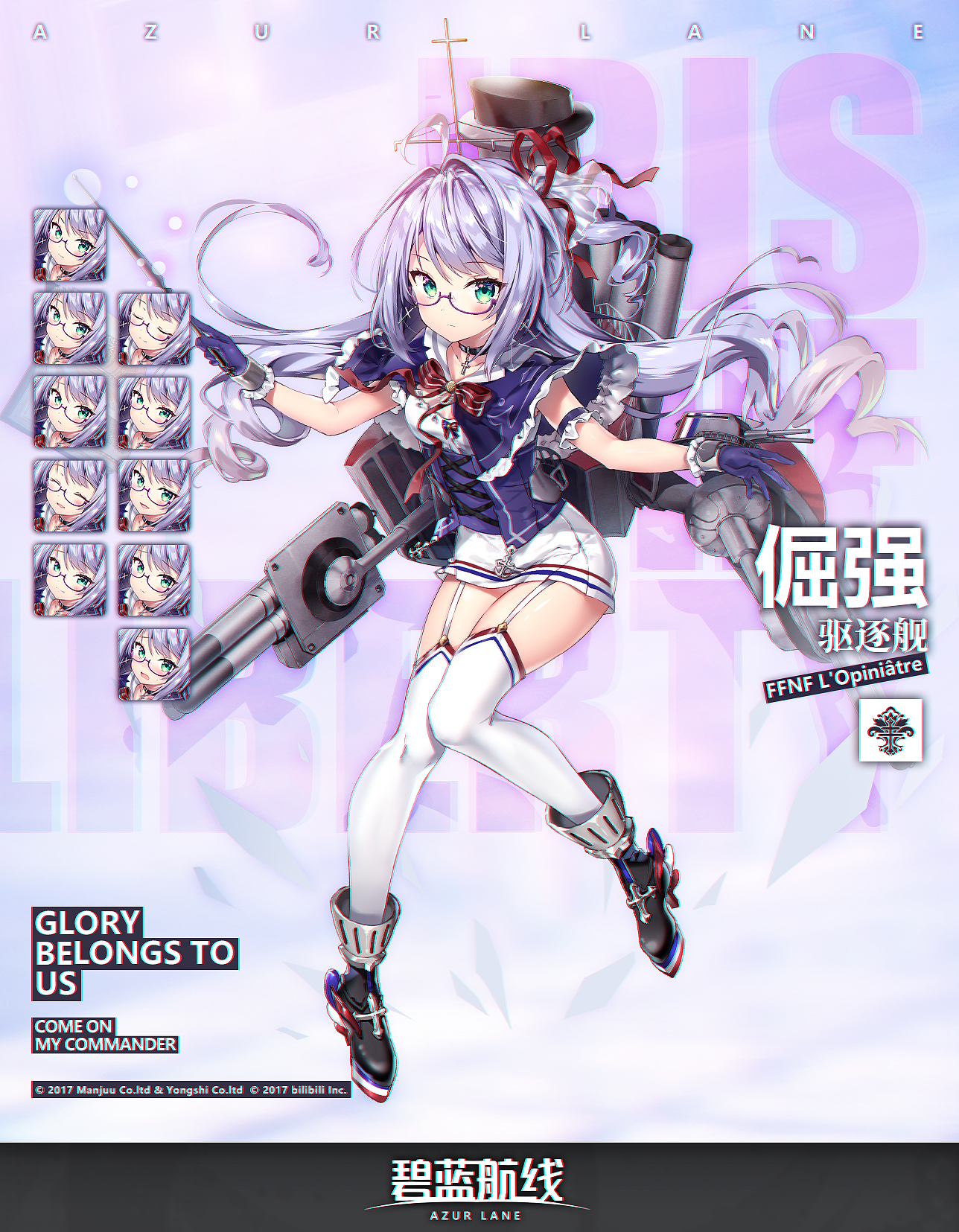 《碧蓝航线》驱逐倔强获取途径一览