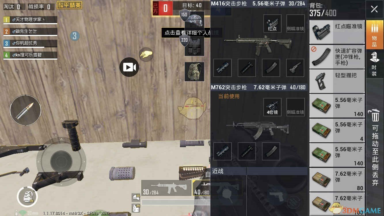 《和平精英》M416与M762对比