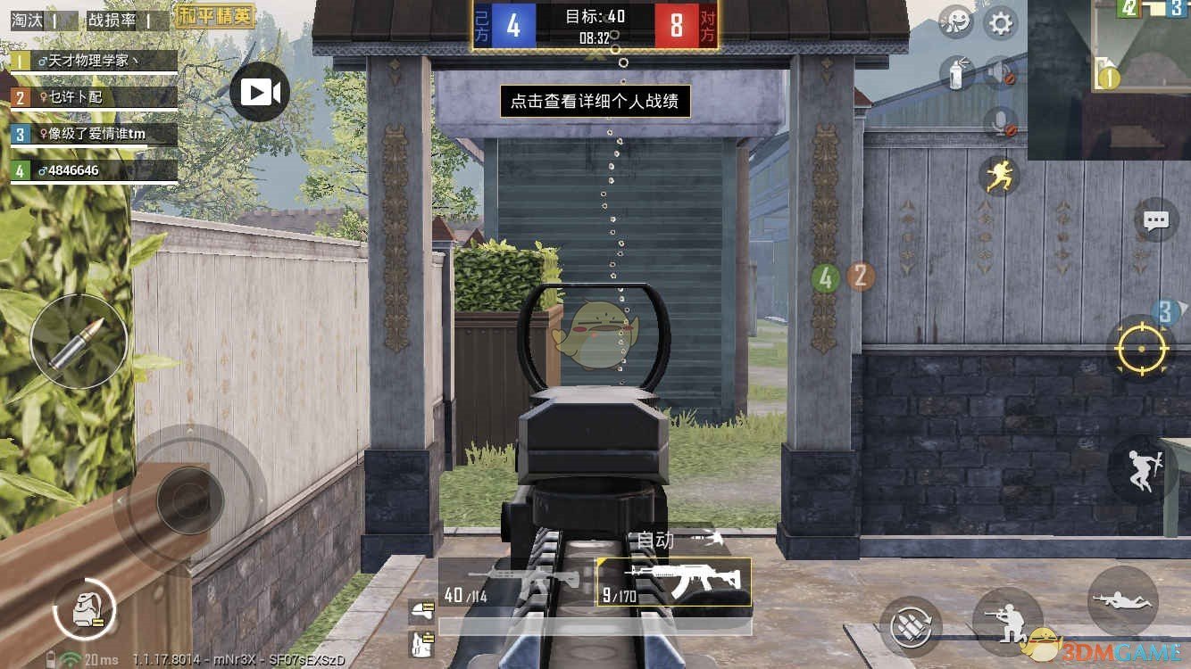 《和平精英》M416与M762对比