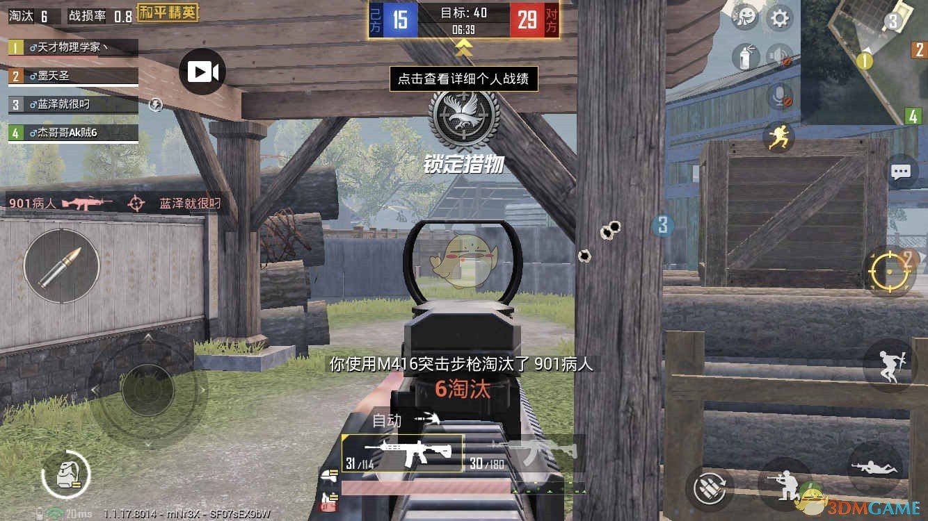 《和平精英》M416与M762对比