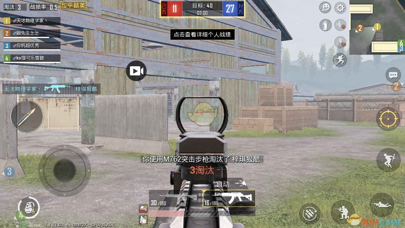 《和平精英》M416与M762对比