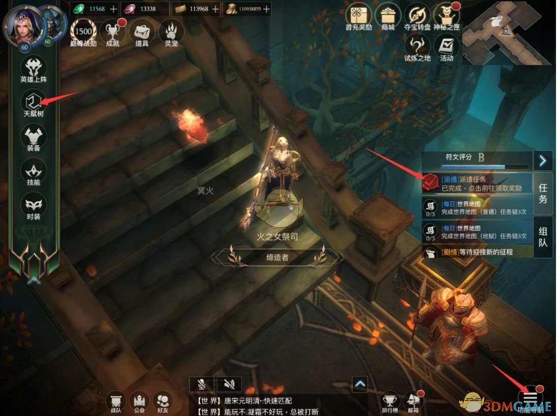 《拉结尔》冰法天赋树加点攻略