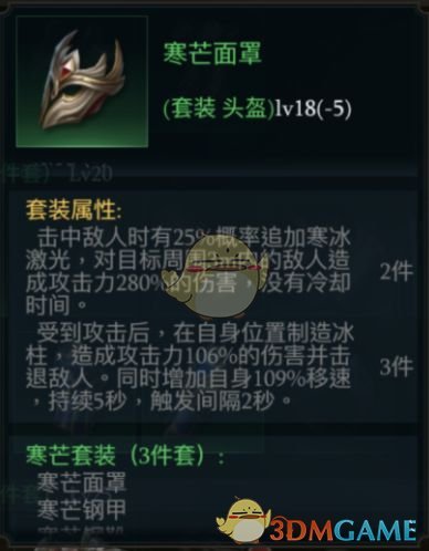 《拉结尔》冰法天赋树加点攻略