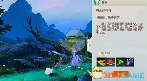《剑网3：指尖江湖》苍生问鬼神攻略