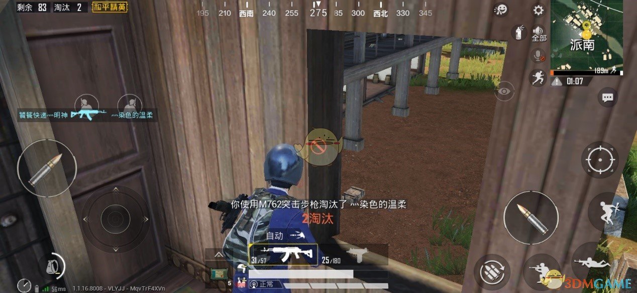 《和平精英》雨林图派南打法