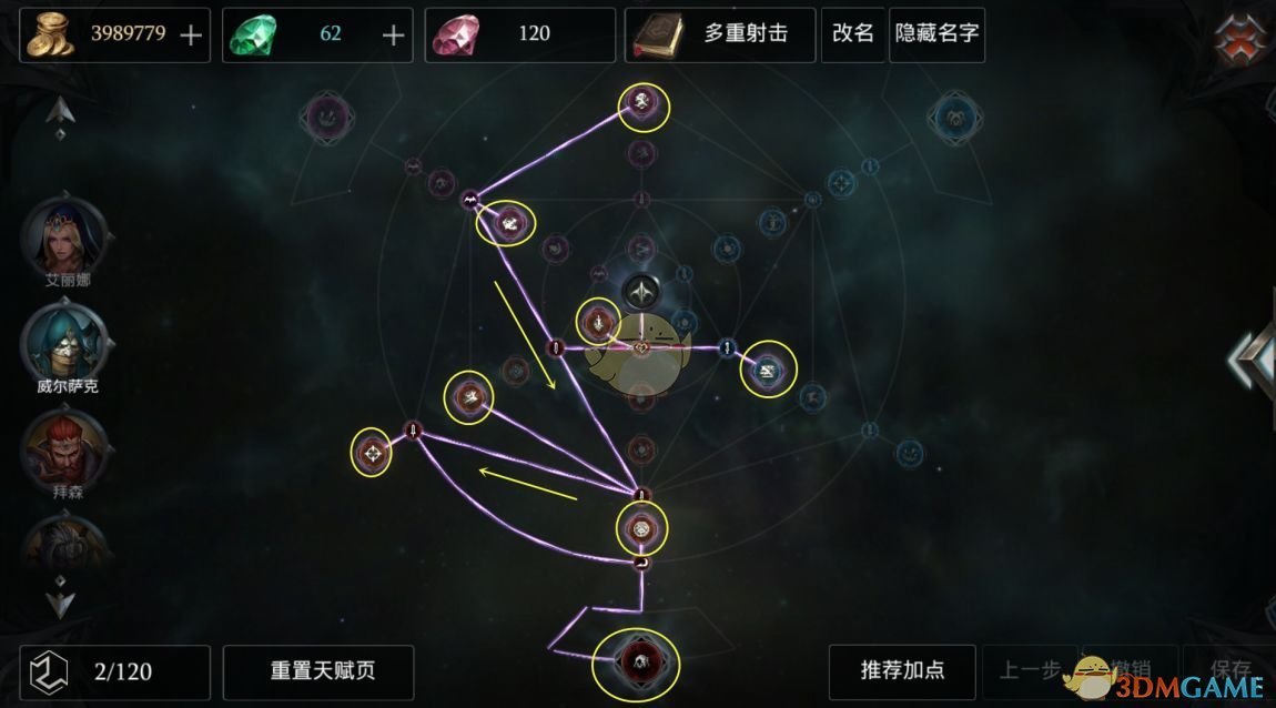 《拉结尔》游侠天赋树加点流派解析