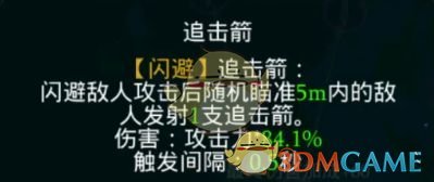 《拉结尔》游侠天赋树加点流派解析