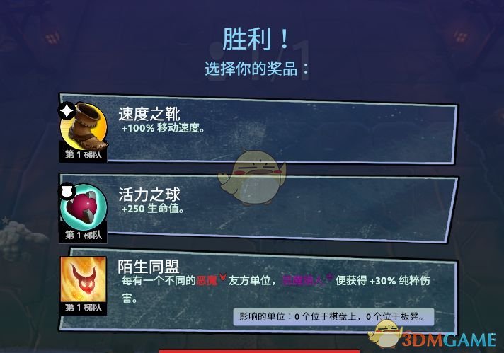 《刀塔霸业》金币战利品获取攻略