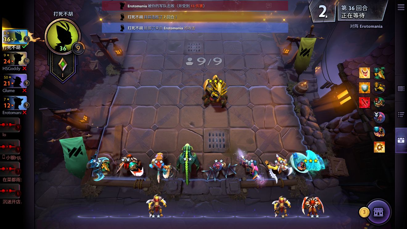 《刀塔霸业》手游阵容推荐