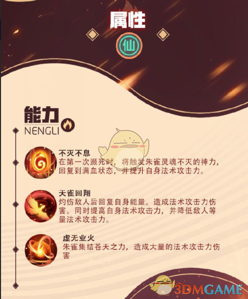 《一起来捉妖》全新世界BOSS朱雀上线